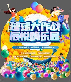 海洋球DP点-源文件分享-ywjfx.cn