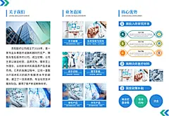 医疗体检服务健康养老保健宣传三折页手册