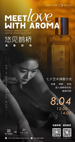 茹茹茹茹鱼采集到沙龙活动