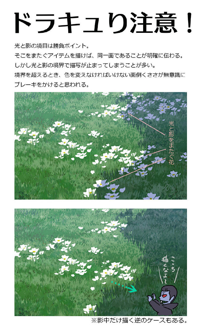 增山修观察