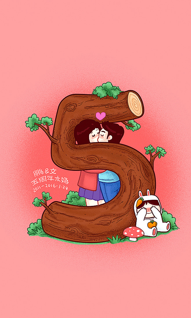 结婚五周年（木婚）纪念日！特此存念！#设...
