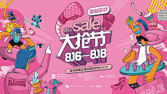 无凡不欢采集到banner