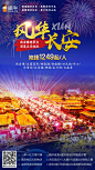 西安4