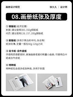 VaniXin采集到画册-手册-宣传册