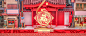 新年春节年货节中国风舞台展示三维背景C4D源文件：