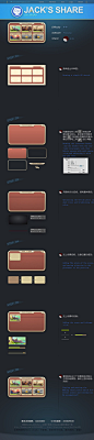 Jcc <wbr>studio公益教程-上半年篇（game <wbr>UI/Interface/icon/logo/GUI/art/图标/界面/教程/素材/资源）