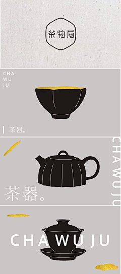 是何可人呀采集到包装（茶叶）参考插画