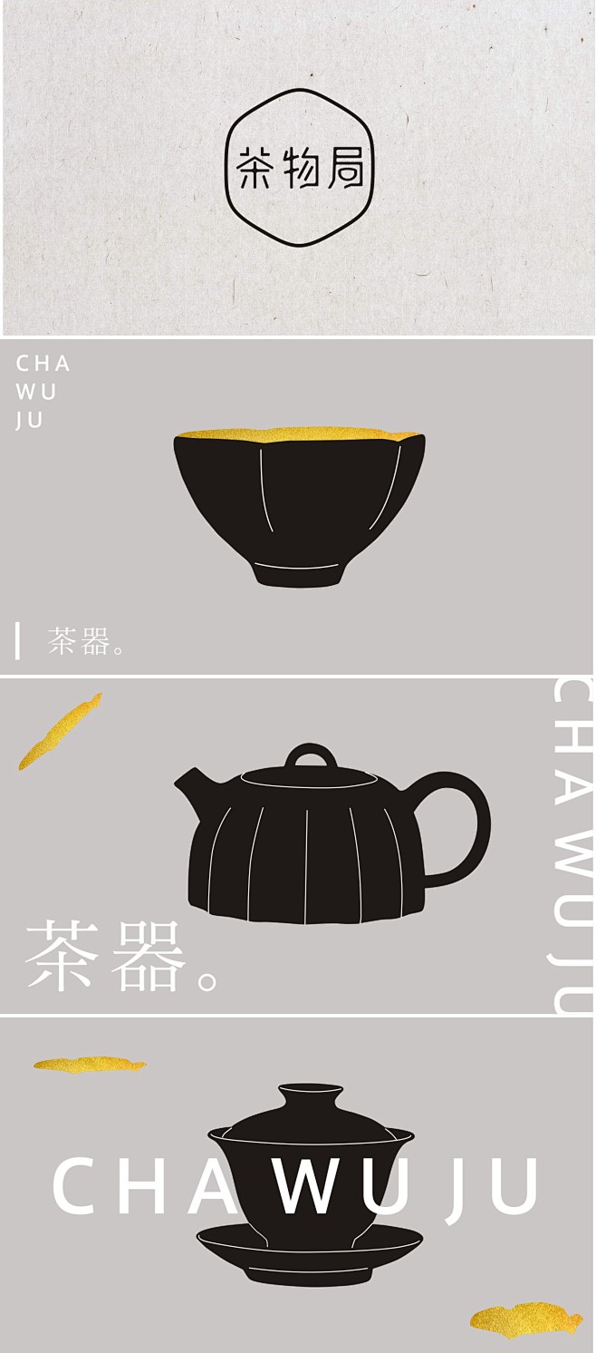 茶 logo  标志设计  品牌设计