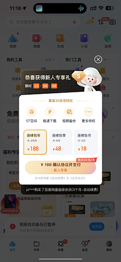 街角~采集到弹窗