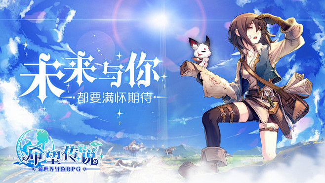 希望传说（测试服） | TapTap发现...