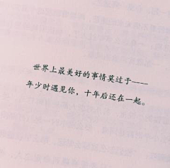 许阿訞采集到情话三两句