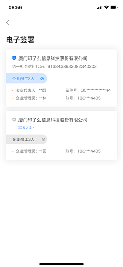 哈大人呀采集到B端app