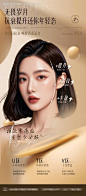 源文件下载【医美抗衰海报】编号：22360026443439685
