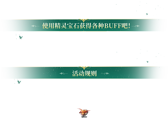 精灵宝戒手工坊-地下城与勇士-DNF-官...