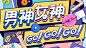 #男神女神gogogo# 公演初评级尽显个人魅力，你的喜欢的Ta在这里@冬雪-无期 @胡佳龙7  @喵大婧婧  @感情过滤器 @小虎牙栀易  @丶阿萌hjm  @鹿露万人迷  @恋沙拉  @温柔米mi @沈_阿倩  @王耀楼tattoo @是是小阿姨啊 L微博主播的微博视频 ​​​​