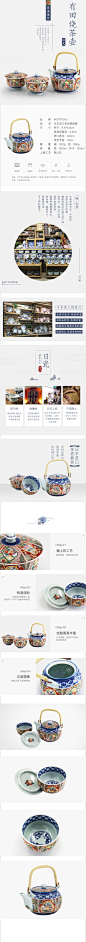 陶瓷茶壶详情页-日系