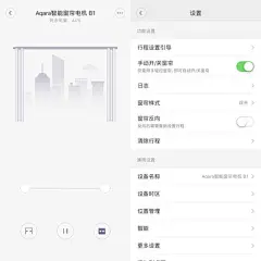 Aqara智能窗帘电机