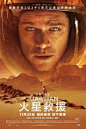 火星救援( 2015 )