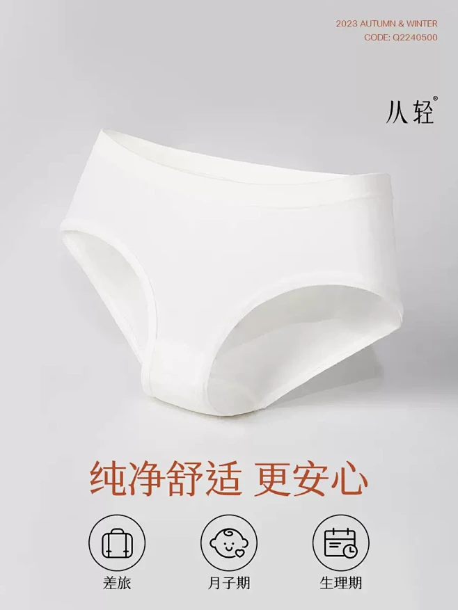【单条装】从轻开袋即穿一次性内裤日抛裤灭...