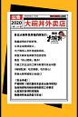 大碗丼丨重磅消息！安心团餐正式上线！ : 为企业助力，我们在行动！