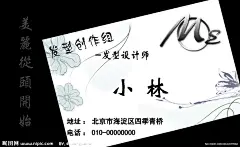 发型 名片大图 点击还原