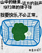 「书菜计划」系列海报，用书名写成诗