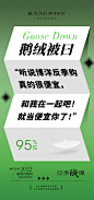 反季绒爆大字报