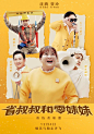 沈腾、贾玲合体，爆笑演绎美团“省钱”广告片