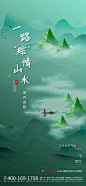 端午节海报-源文件