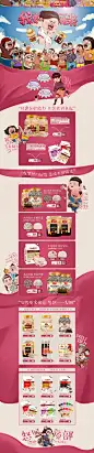 双12来了 1212年终盛典 双十二预售 食品零食天猫店铺首页活动页面设计 贝氏旗舰店