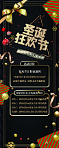 圣诞狂欢节宣传展架