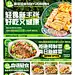 轻食餐饮外卖设计
