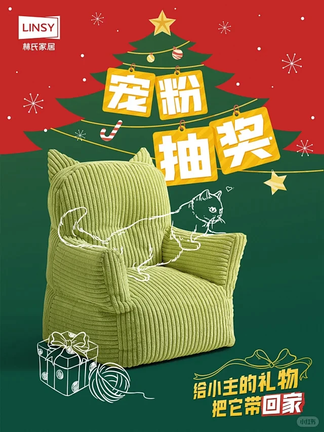 抽奖送小沙发！萌化的圣诞礼物很快到家
