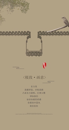 金~shE采集到中式排版