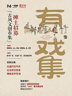 中式古风复古国风国潮文学茶叶插画主视觉海报展板PSD设计素材(6)