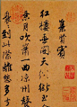 【唐寅 作品《集贤宾》 】