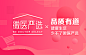 微医UED 资源位 banner 运营