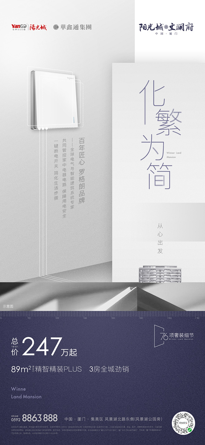 户型 精装