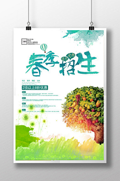 风之恋2011幸福采集到海报