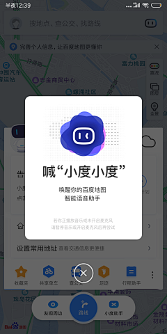 袁雪丹采集到App_弹层_新功能引导