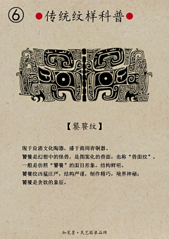 千万千采集到8国韵花纹