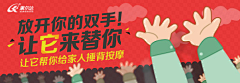 志乐着采集到banner