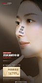 @当代整形外科医院 的个人主页 - 微博