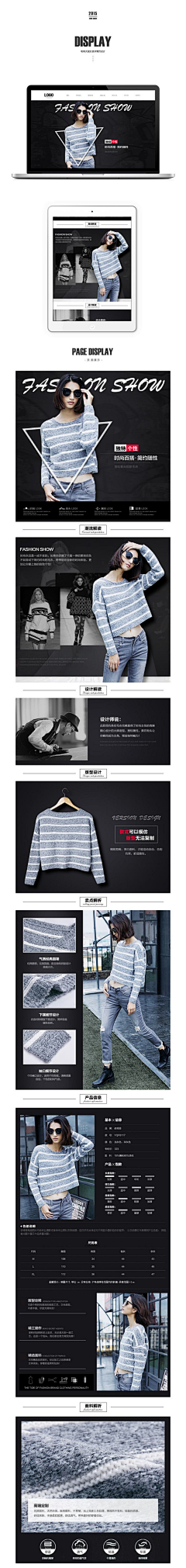 Beyond嗯采集到女装详情页