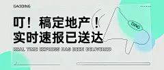房地产行业资讯简约banner首图