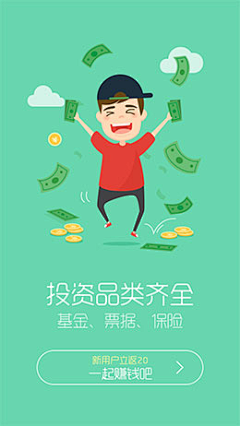 嗨歪歪采集到APP-引导页