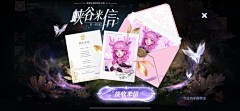 陌末魔菇采集到王者荣耀活动图