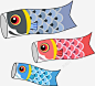 灰红蓝三色鲤鱼旗图案 设计图片 免费下载 页面网页 平面电商 创意素材
