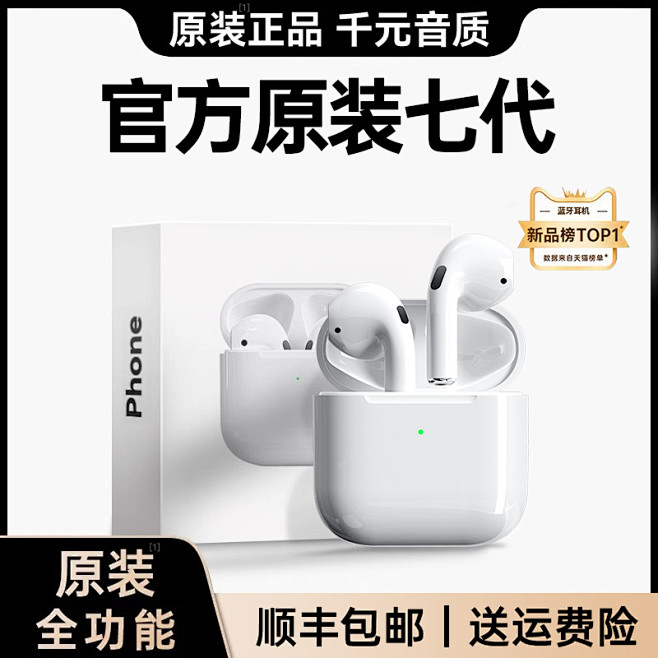 蓝牙耳机_淘宝搜索
