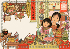Jinzan采集到国风